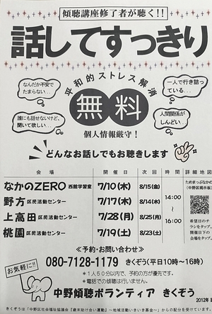 悩みがあるのに相談できる相手がいない…そんな心のモヤモヤ、話してすっきり　しませんか　　