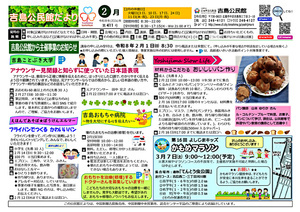 おいしいパンづくり