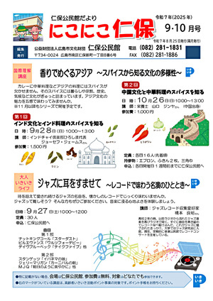 中国文化と中華料理のスパイスを知る
