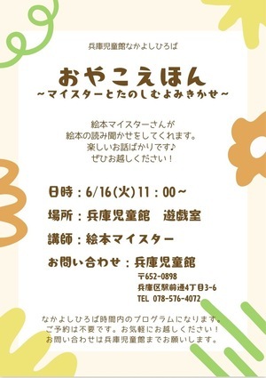 おやこえほん