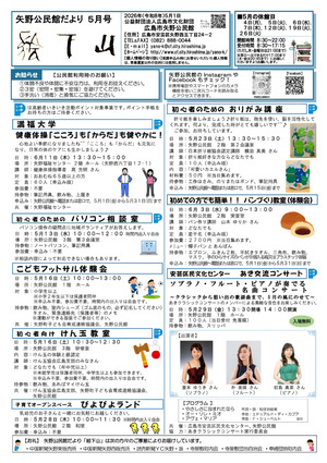 満腹大学　健康体操「こころ」も「からだ」も健やかに！
