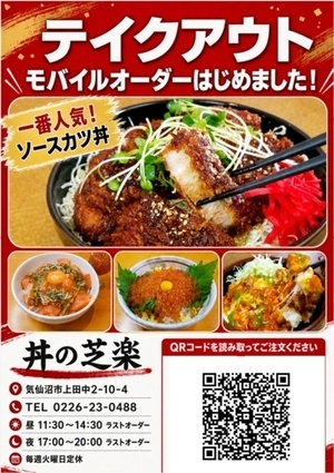 モバイルオーダー
