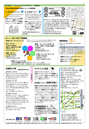 子育てオープンスペース　本川ぽっぽ