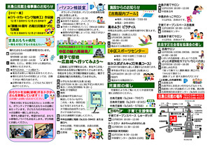 子育てオープンスペース