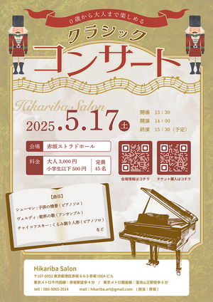 第４回 Hikariba Salon