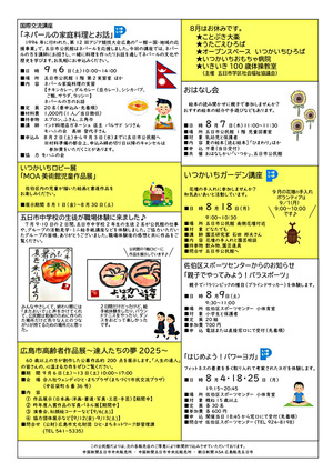 いつかいち　ガーデン講座