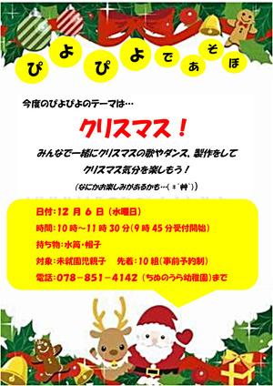 ぴよぴよであそぼ！
