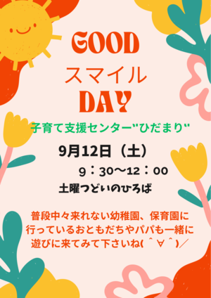 Good 😃　Day
土曜つどいのひろば
