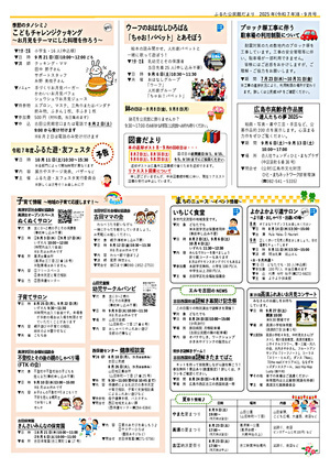 古田ママの会