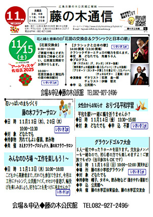 藤の木フラワーサロン