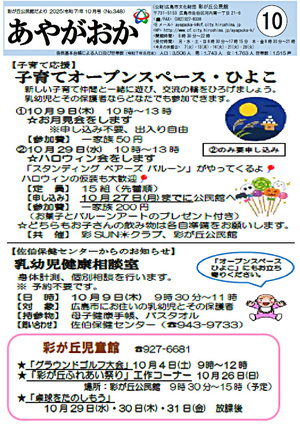 子育てオープンスペース　＆　健康相談室