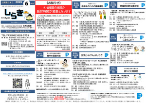 簡単★薬膳料理