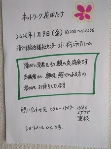 ネットワーク花ばたけ