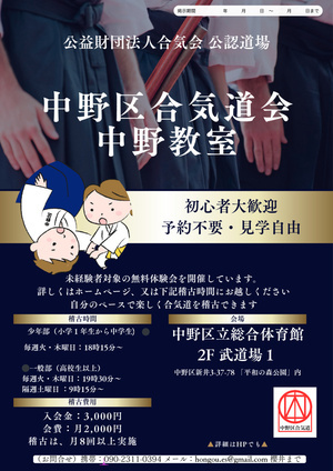 初心者講習２０２６.9
