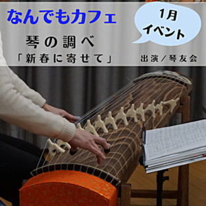 なんでもカフェ　　　イベントの様子