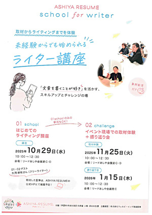 未経験からでも始められる ライター講座