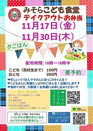 テイクアウトお弁当