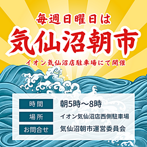 気仙沼朝市