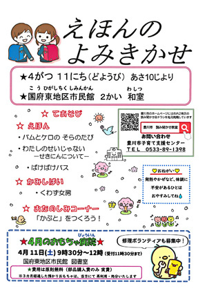 読み聞かせ教室