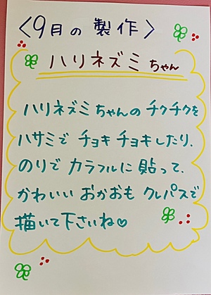 神戸常盤大学子育て総合支援施設KIT