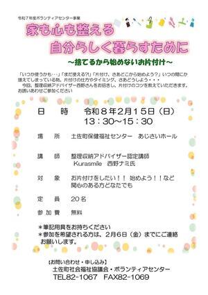 家も心も整える　自分らしく暮らすために　～捨てるから始めないお片付け～
