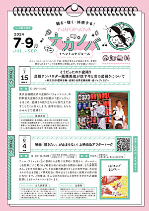 そうだったのか盆踊り・民謡アンバサダー鳳蝶美成が話す今と昔の盆踊りについて～東京2020夏季五輪・盆踊り世界記録挑戦・盆ジョヴィなど～
