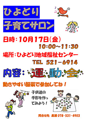 ✋️手形アート&運動会🍁