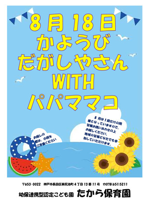 駄菓子屋さん