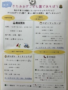 園庭開放