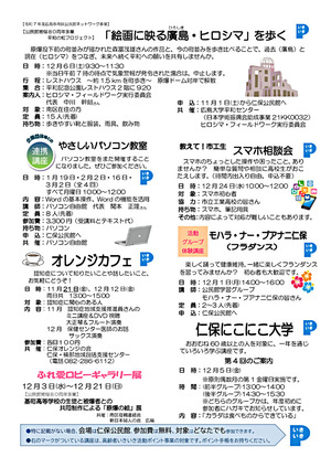 モハラ・ナー・プアナニ仁保(フラダンス)