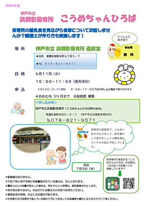 こうめちゃんひろば