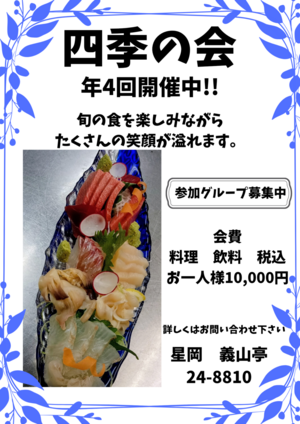 参加グループ募集中！
お気軽にお問い合わせ下さい。