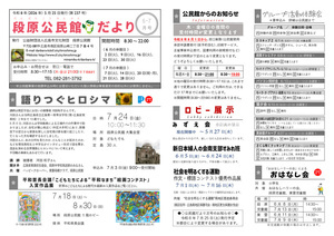 おはなし会