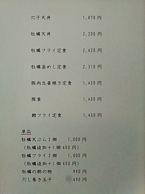 豚重と生姜焼き定食が復活しました！！