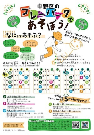 夢発見！草っパラダイス