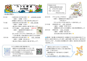 ≪あわが保育園≫　アクリルブロックで作ろう