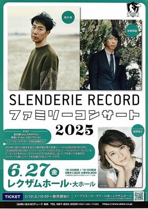 SLENDERIE RECORD ファミリーコンサート2025