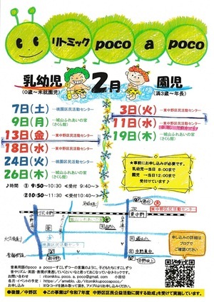 親子リトミック