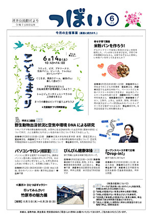 こどもまつり