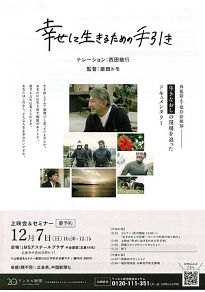 幸せに生きるための手引き