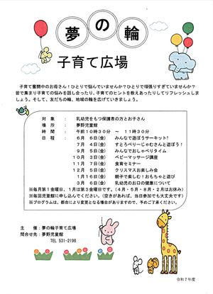 乳幼児のお口の健康について