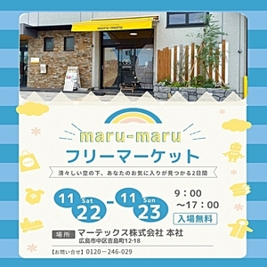 フリーマーケットイベント