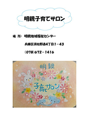 リトミック