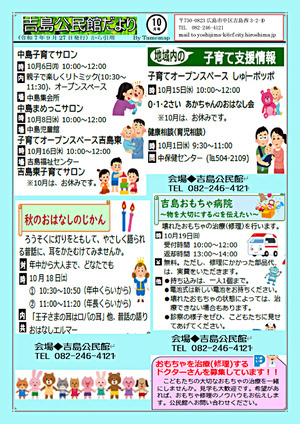 中島子育てサロン