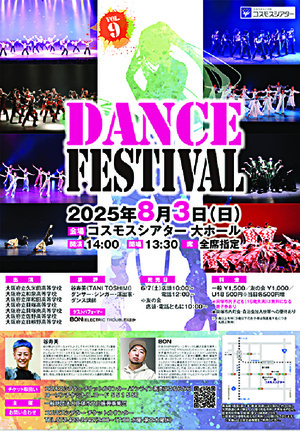 DANCE FESTIVAL vol.9