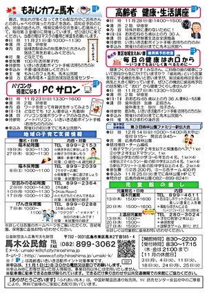 歯周病予防教室（10／27）　＆　高齢者・健康・生活講座