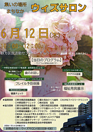 ウィズサロン