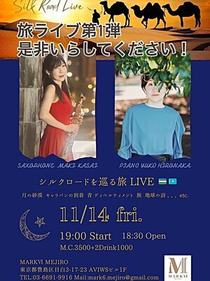 旅ライブ - シルクロードを巡る旅LIVE