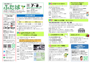 尾長ことぶき学級　～ひろしまの「橋」物語～