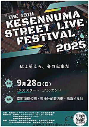 KESENNUMA STREET LIVE FESTIVAL 2025